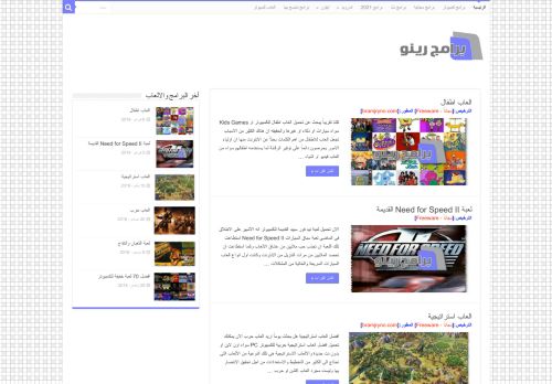 لقطة شاشة لموقع برامج رينو
بتاريخ 27/01/2021
بواسطة دليل مواقع سكوزمى