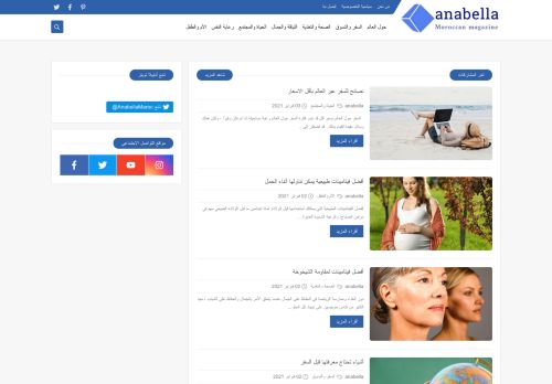 لقطة شاشة لموقع ANABELLA MAROC المغرب أنابيلا
بتاريخ 04/02/2021
بواسطة دليل مواقع سكوزمى