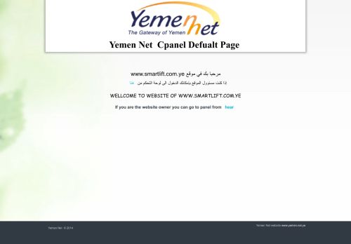 لقطة شاشة لموقع شركة سمارت للمصاعد والسلالم الكهربائية في اليمن
بتاريخ 07/02/2021
بواسطة دليل مواقع سكوزمى