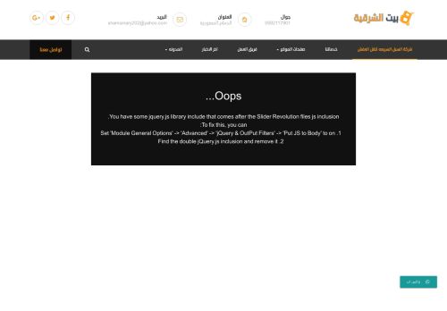 لقطة شاشة لموقع بيت الشرقيه
بتاريخ 10/02/2021
بواسطة دليل مواقع سكوزمى