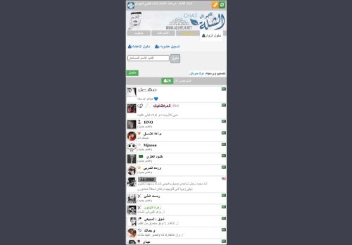 لقطة شاشة لموقع شات الجوال
بتاريخ 15/02/2021
بواسطة دليل مواقع سكوزمى