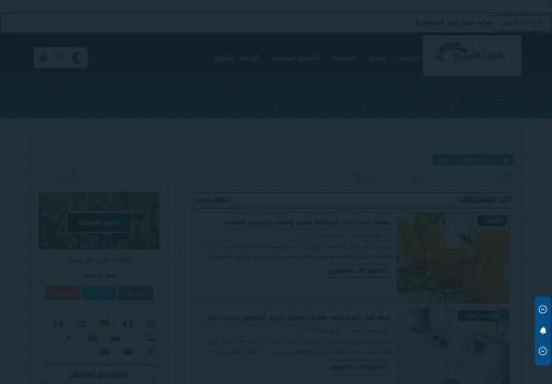لقطة شاشة لموقع مواضيع،افضل موقع عربي للنشر
بتاريخ 24/02/2021
بواسطة دليل مواقع سكوزمى
