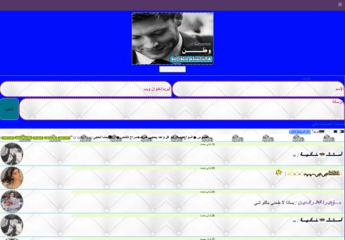 لقطة شاشة لموقع شات عازف الاوتار-عازف الاوتار الصفحه الرسميه
بتاريخ 08/03/2021
بواسطة دليل مواقع سكوزمى