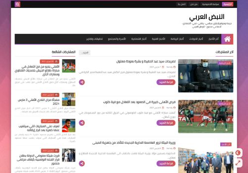 لقطة شاشة لموقع النبض العربي
بتاريخ 08/03/2021
بواسطة دليل مواقع سكوزمى
