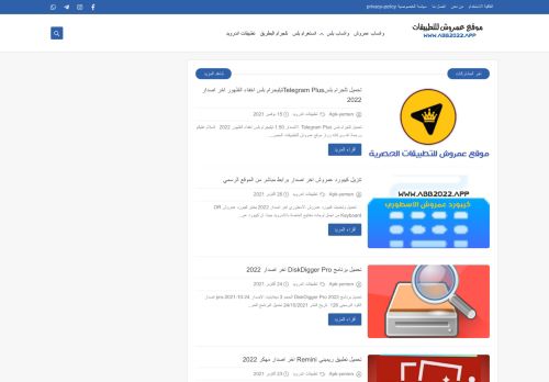 موقع عمروش للتطبيقات