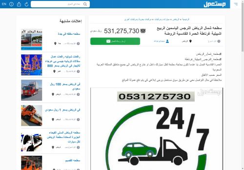 الزيارات: 389
التقيمم: 0
المصوتين: 0
القسم: مواقع الخدمات